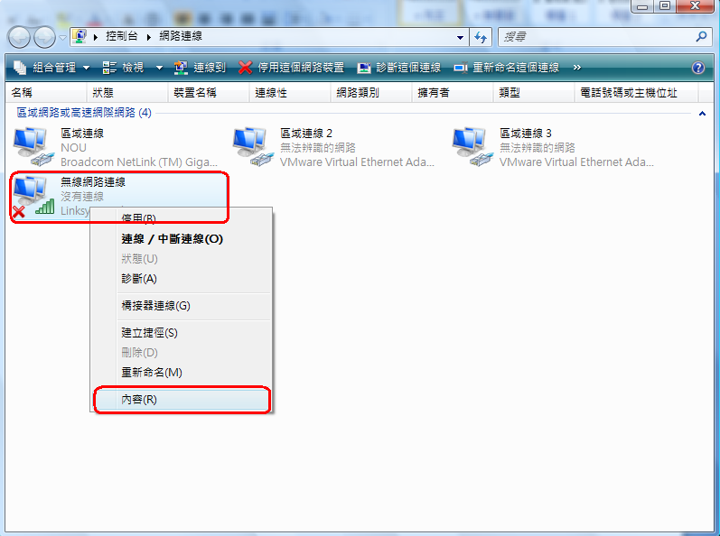 選取無線網路卡，滑鼠右鍵內容