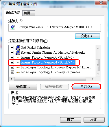 點選 Internet Protocol Version 4 (TCP/IPv4)  → 內容